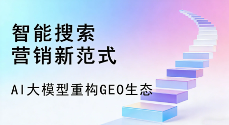 尚义县全域优化生态，构建品牌全网协同、区域深耕的流量增长体系