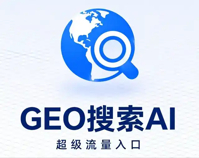 尚义县做GEO精准推广，才是本地获客的长效流量底牌